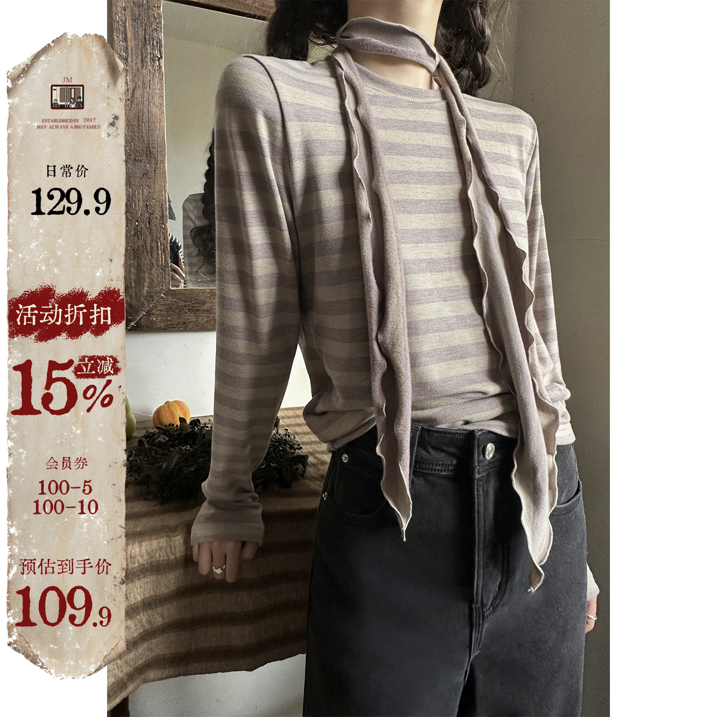 JMWOMEN细围巾条纹长袖T恤