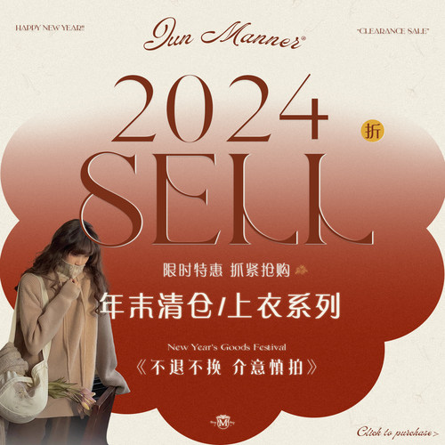 〔年末清仓专区〕【上衣系列】 不退不换