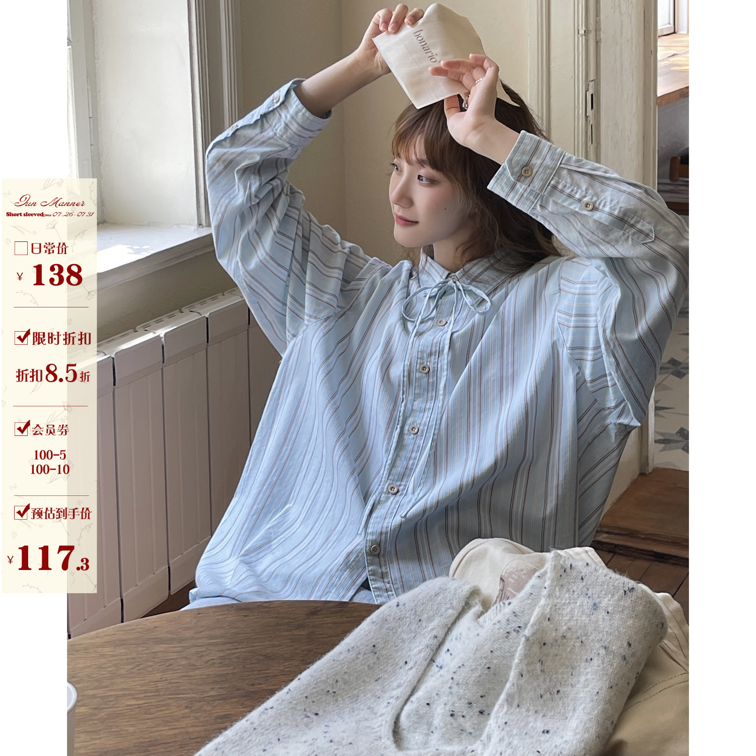 jmwomen中长款蓝色宽松条纹衬衫