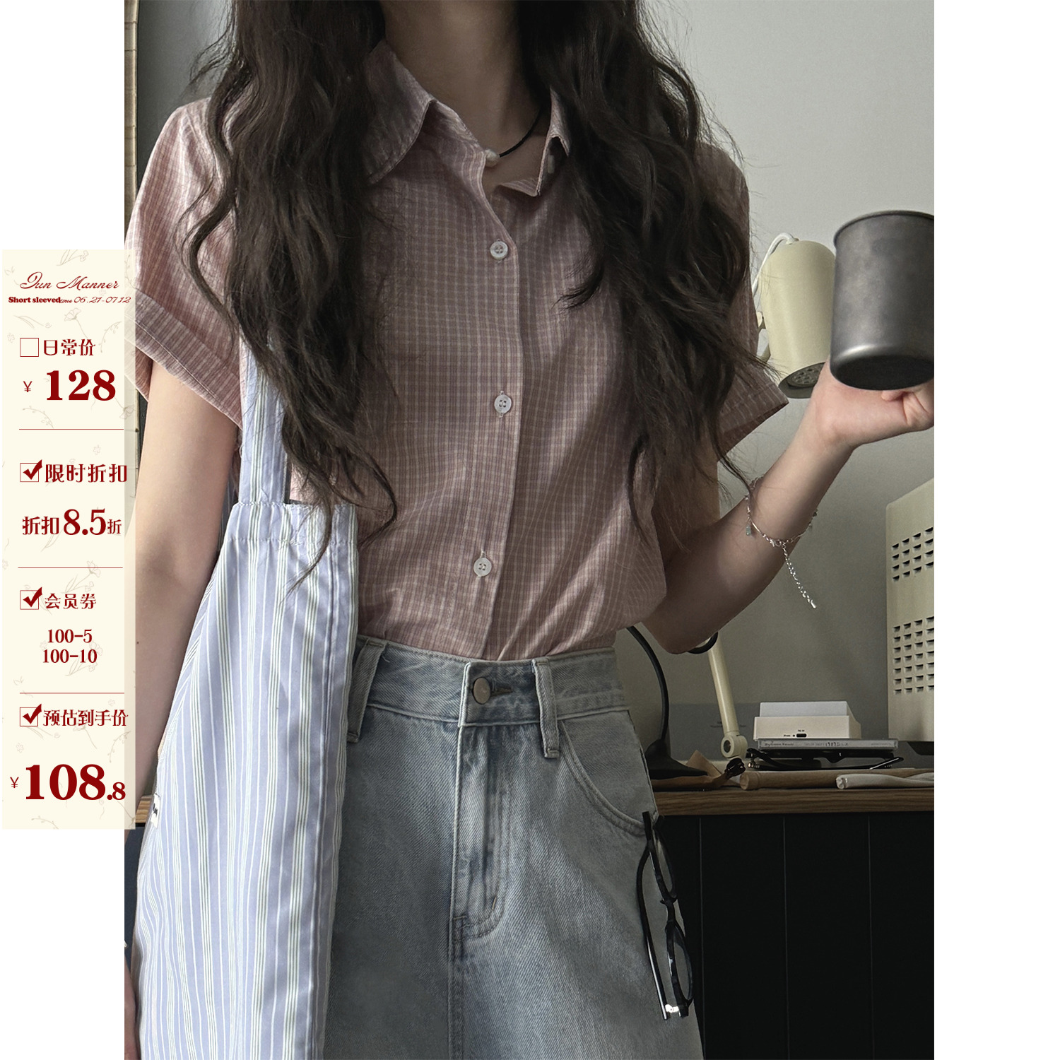 JMWOMEN粉色格子短袖衬衫
