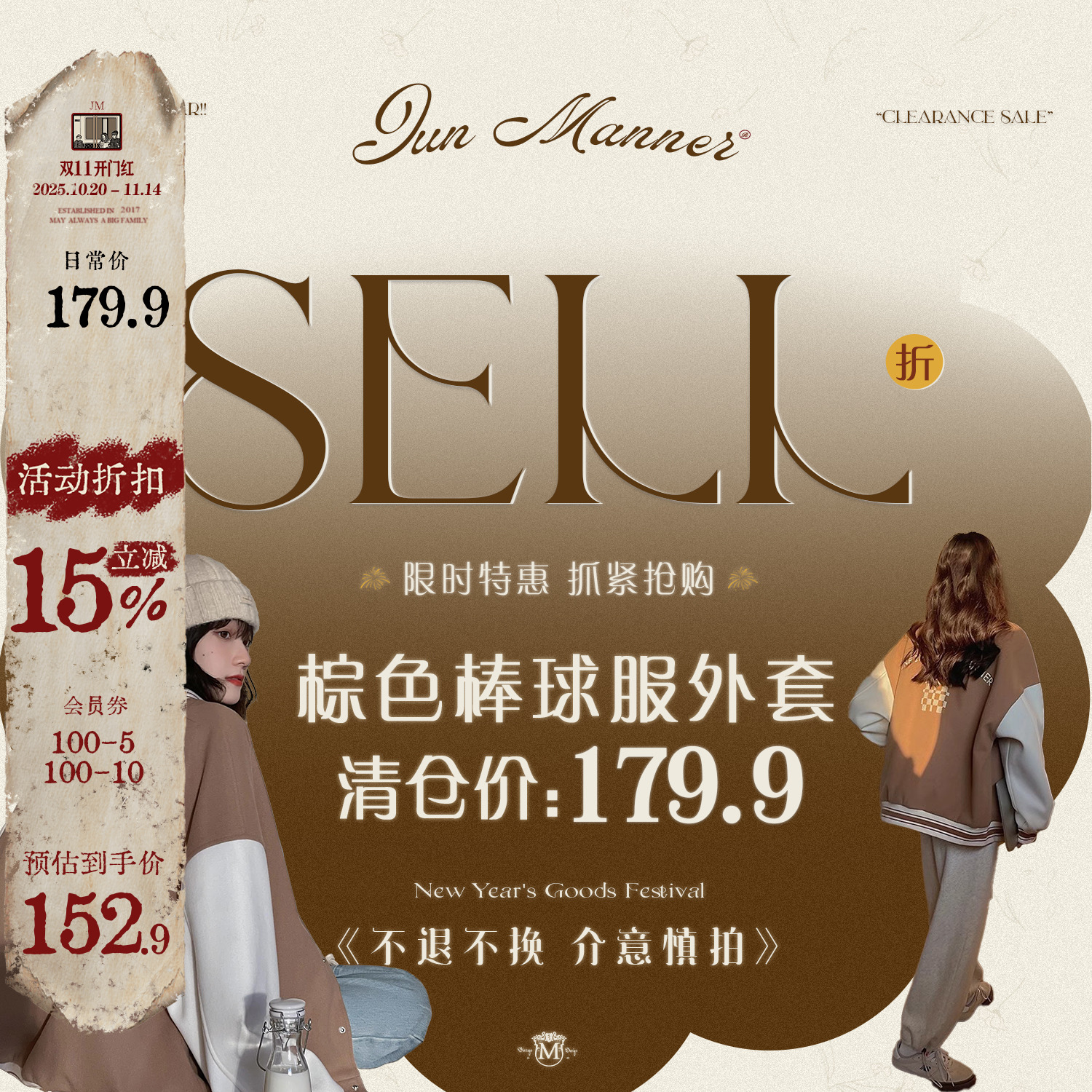 jmwomen清仓专区【棒球服外套】 介意慎拍!