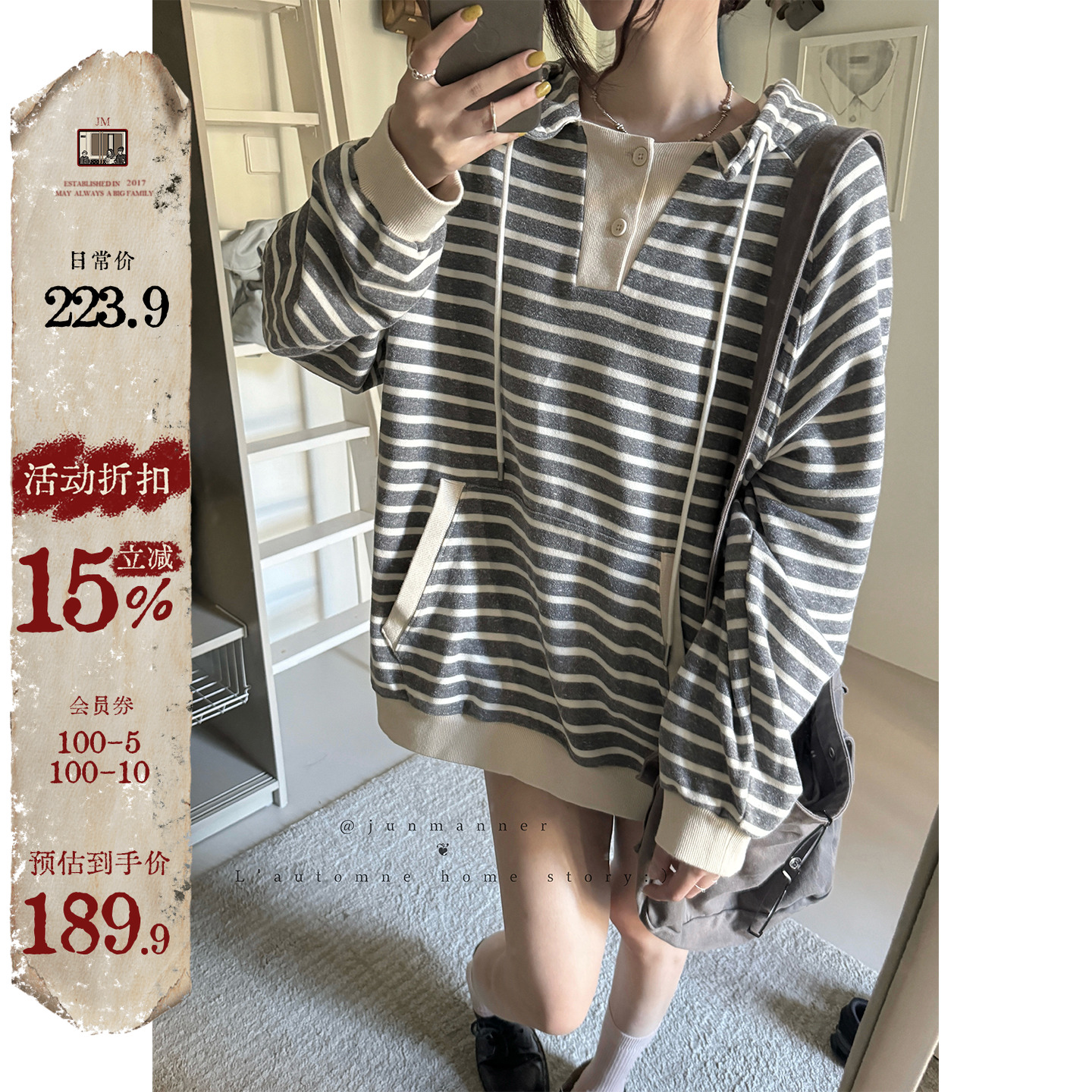 JMWOMEN纽扣polo领 浅灰色做旧感条纹连帽卫衣女秋宽松慵懒感上衣