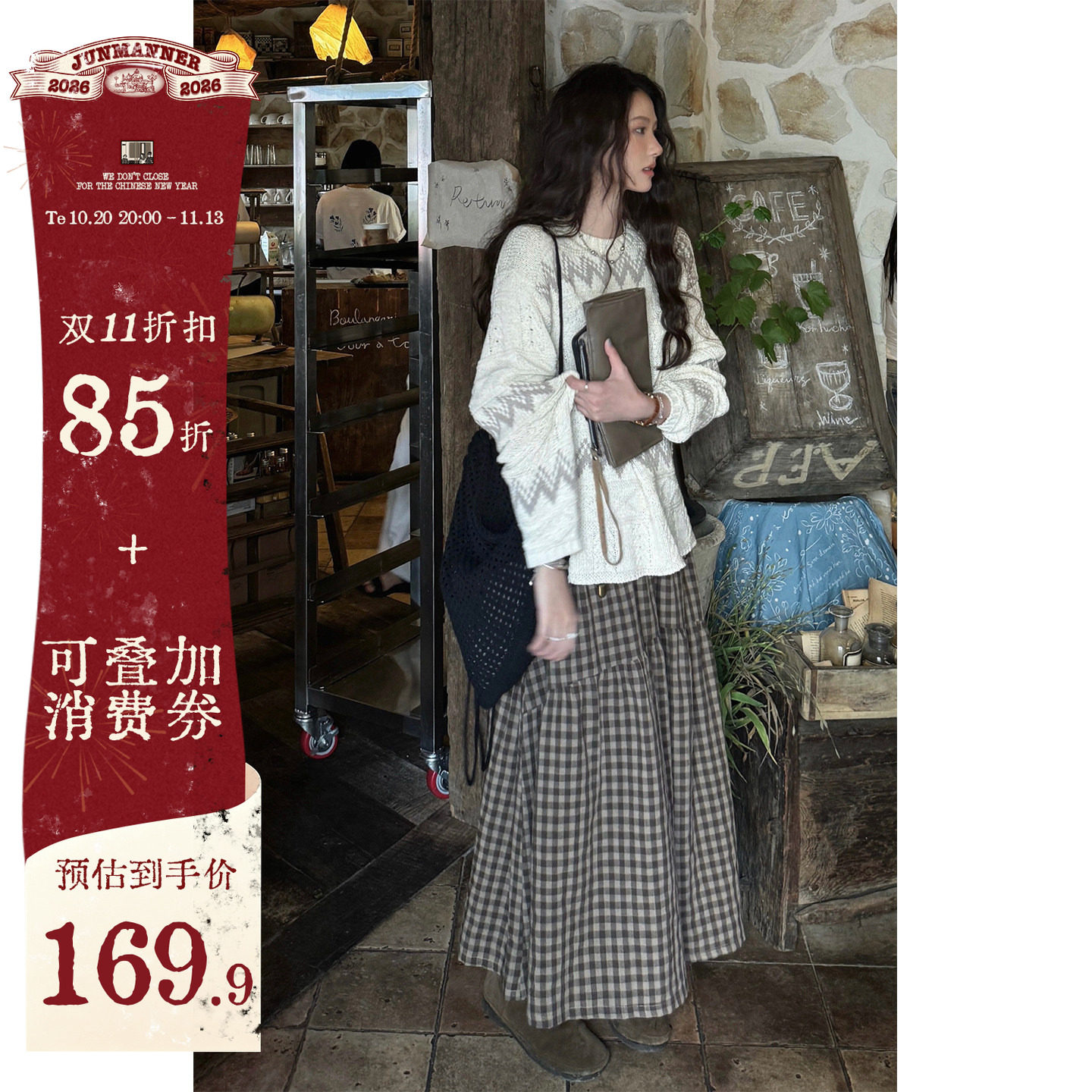 JMWOMEN饼棕方块复古抗皱格子高腰半身裙女秋冬款宽松百搭a字长裙
