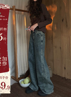 JMWOMEN 复古做旧石磨酵洗分割阔腿牛仔裤女秋季宽松直筒高腰长裤
