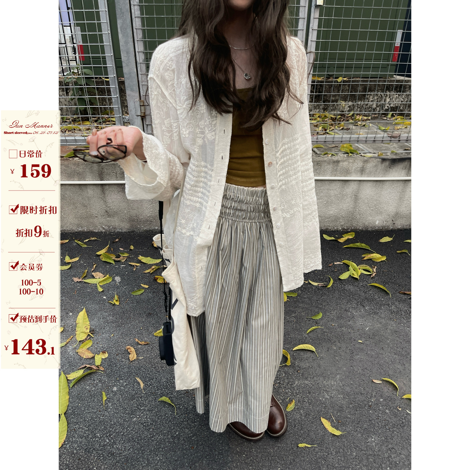 JMWOMEN 贝利亚条纹 灰色复古条纹半身裙女春夏宽松a字松紧腰长裙