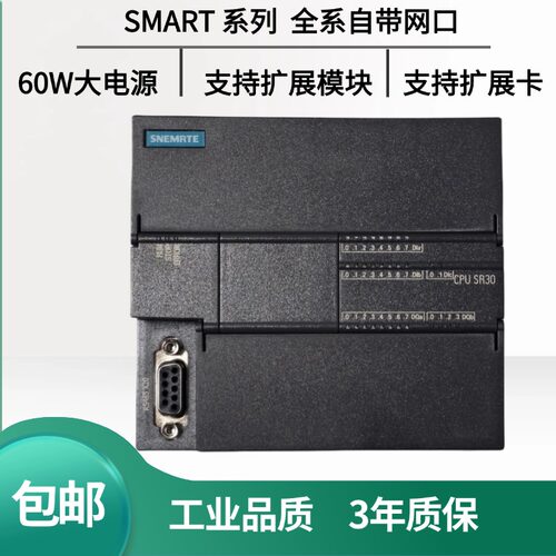 控制器SMARTPLC控制器