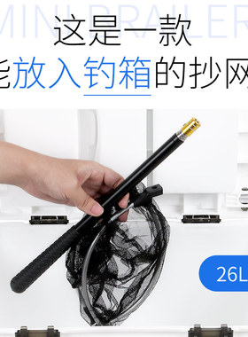 超轻抄网竿短节杆迷你便携小号捞鱼网鱼套装可放钓箱伸缩折叠抄网