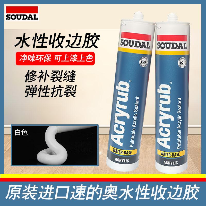 速的奥水性收边胶修补填缝进口