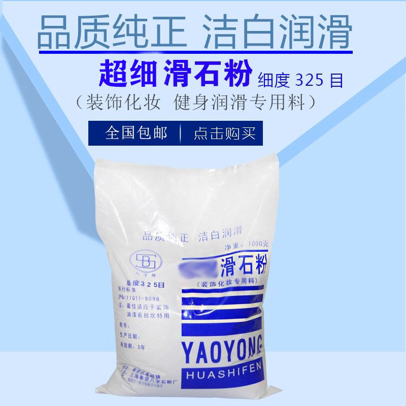 八字牌滑石粉超细325目工厂直销