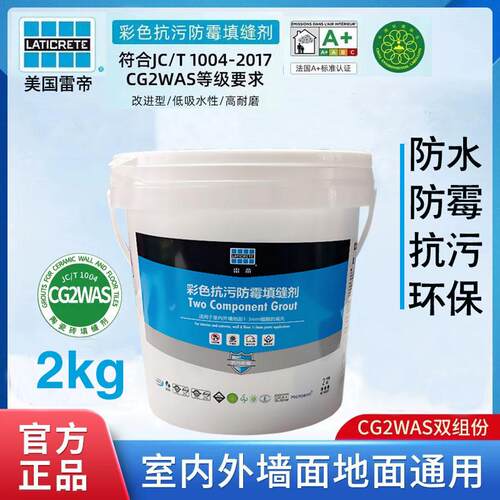 雷帝双组防水抗菌填缝剂正品直销