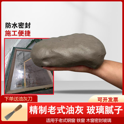 海明建筑油灰老式木窗钢铁窗玻璃腻子门窗密封修补缝腻子胶泥家用