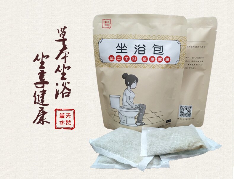 男女痔疮前列腺熏洗坐浴包洗屁股熏蒸肛周搭配坐浴盆使用中药包
