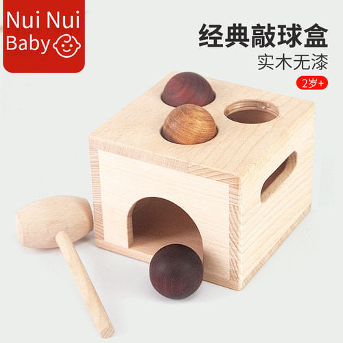 蒙氏早教敲球盒婴幼儿专注力敲击敲打锤宝宝益智玩具1-3岁2敲敲乐