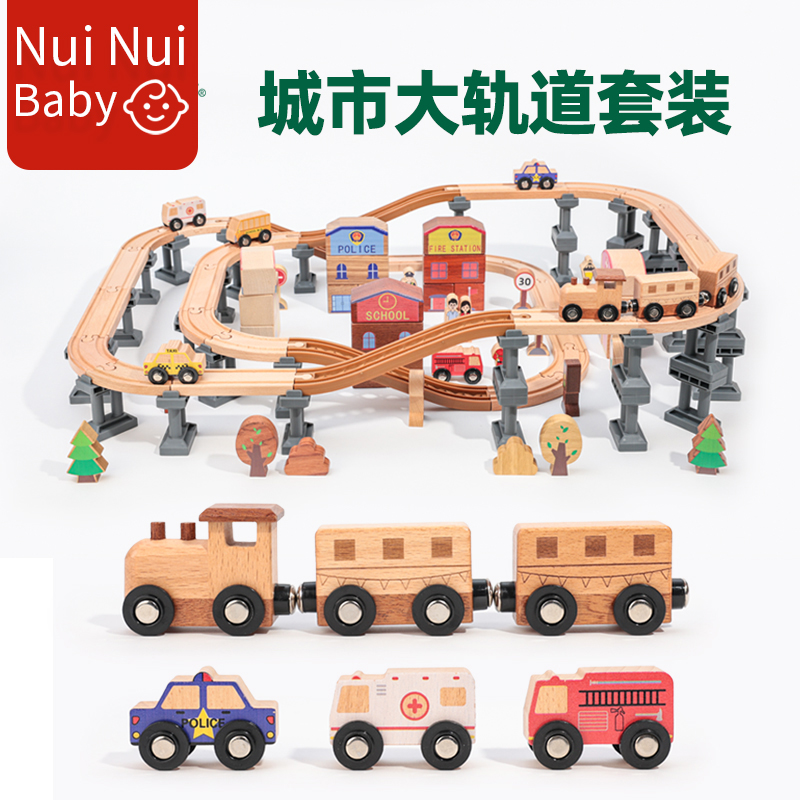 木质火车套装带轨道滑行拼装木制积木2到6岁儿童轨道车玩具车男孩