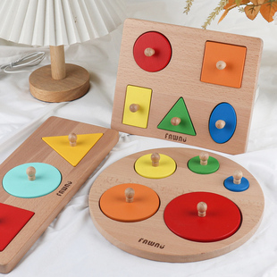 蒙氏早教益智玩具手抓嵌板宝宝拼图几何形状配对积木0一3岁婴儿童