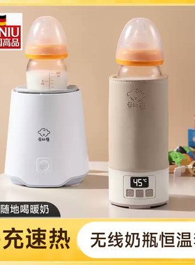 德国无线婴儿奶瓶保温套