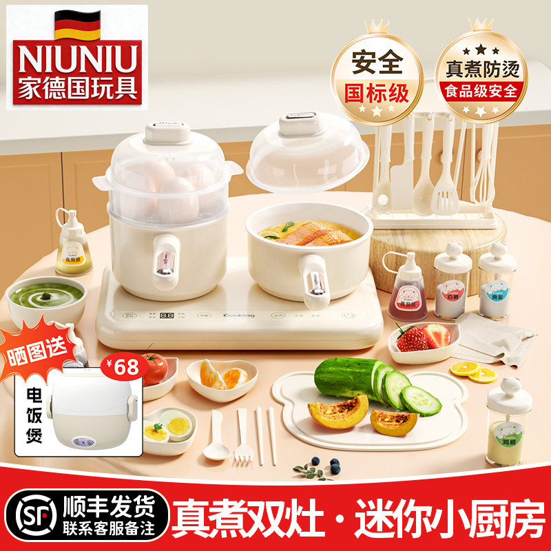 德国迷你小厨房真煮全套女孩生日礼物真实版煮饭可吃厨具套装教具