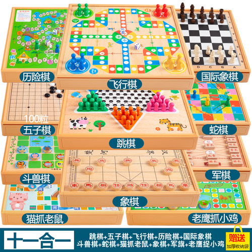 大号飞行棋儿童益智玩具多功能棋