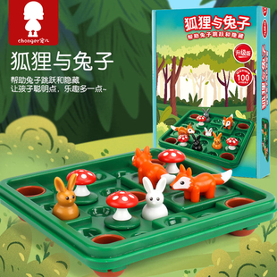 跳跃吧兔子狐狸与兔子儿童早教思维训练益智桌游3到6岁5闯关玩具8