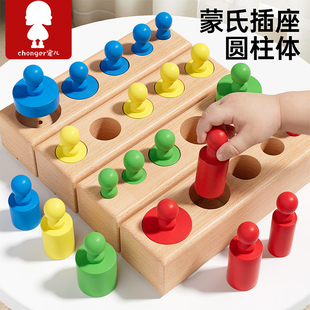 儿童蒙氏早教益智玩具插座圆柱体感官教具实木蒙特梭利幼儿园2岁3