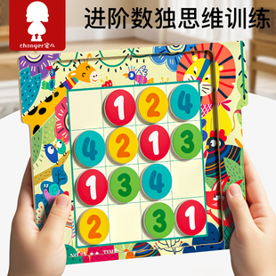 数独儿童入门幼儿园益智玩具3到6岁九宫格游戏小学生逻辑思维训练