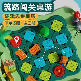 儿童筑路闯关迷宫桌游益智游戏思维训练2 6岁亲子轨道工程车玩具