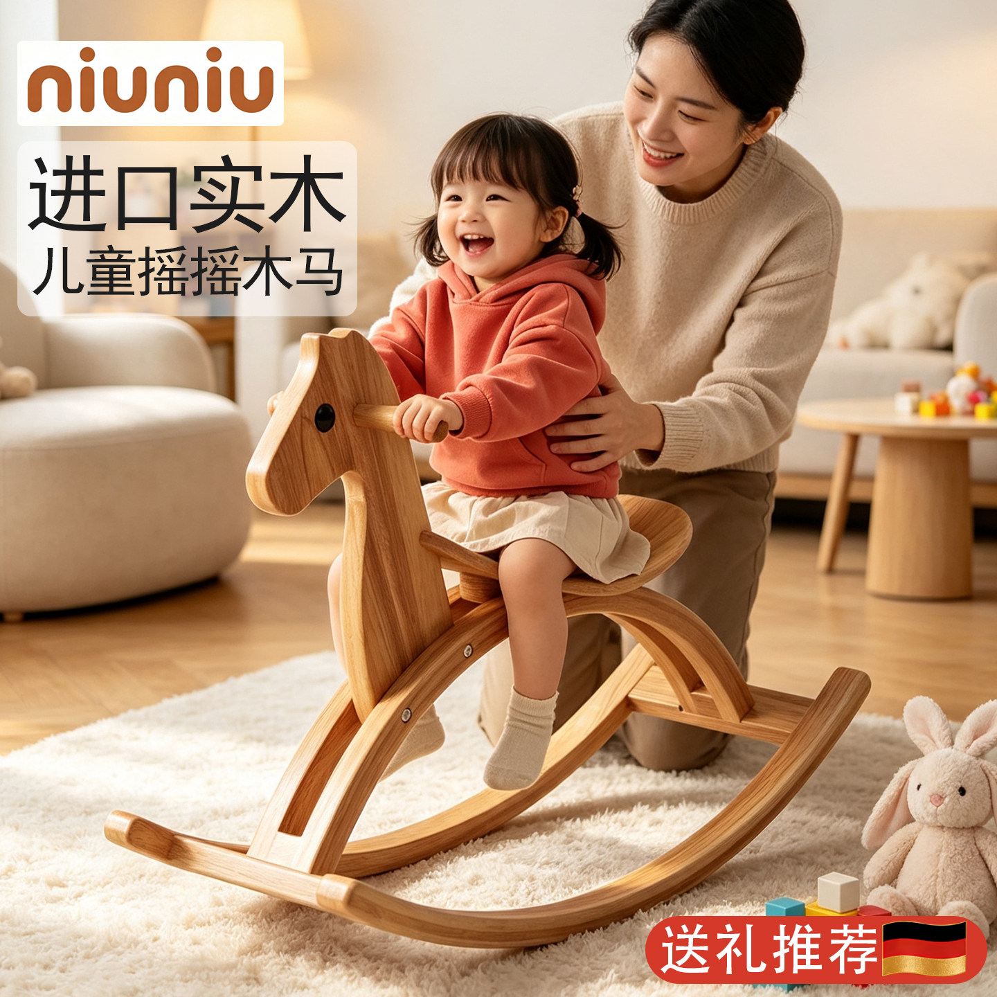 木马实木儿童摇摇马婴儿宝宝小摇椅木质玩具生日礼物防摔大人可坐