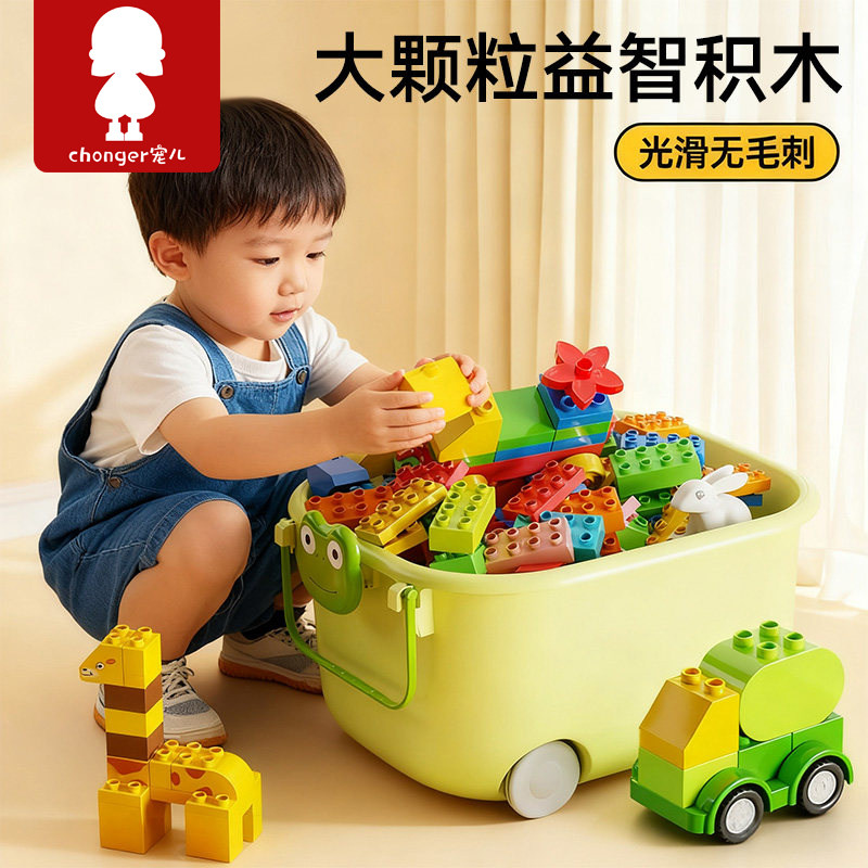 德国儿童积木拼装大颗粒益智玩具3到6岁宝宝智力开发动脑男孩女孩