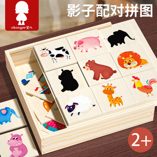 影子形状配对拼图3到6岁幼儿园中小班早教益智区玩具儿童蒙氏教具