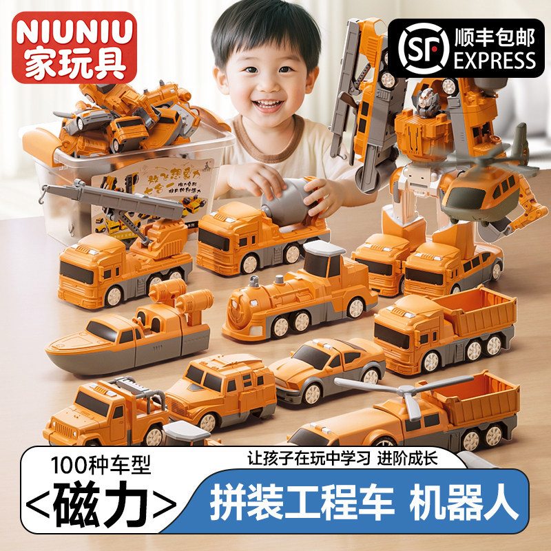 德国儿童男孩礼物磁力拼装积木百变工程车磁吸益智玩具宝宝3到6岁