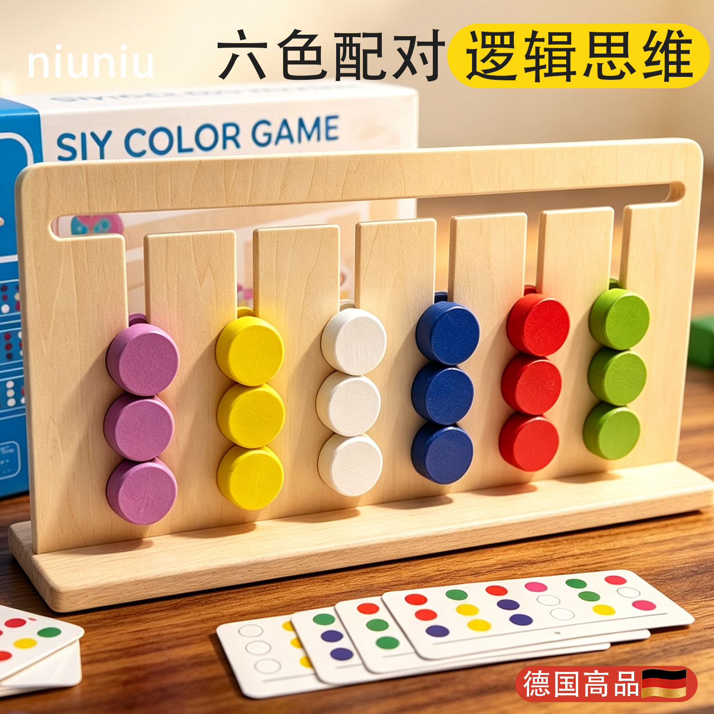 四色双面六色游戏走位棋益智玩具