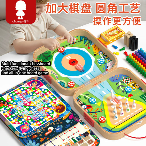 德国木质积木多功能棋盘跳棋飞行棋打发时间桌游礼物棋类益智玩具