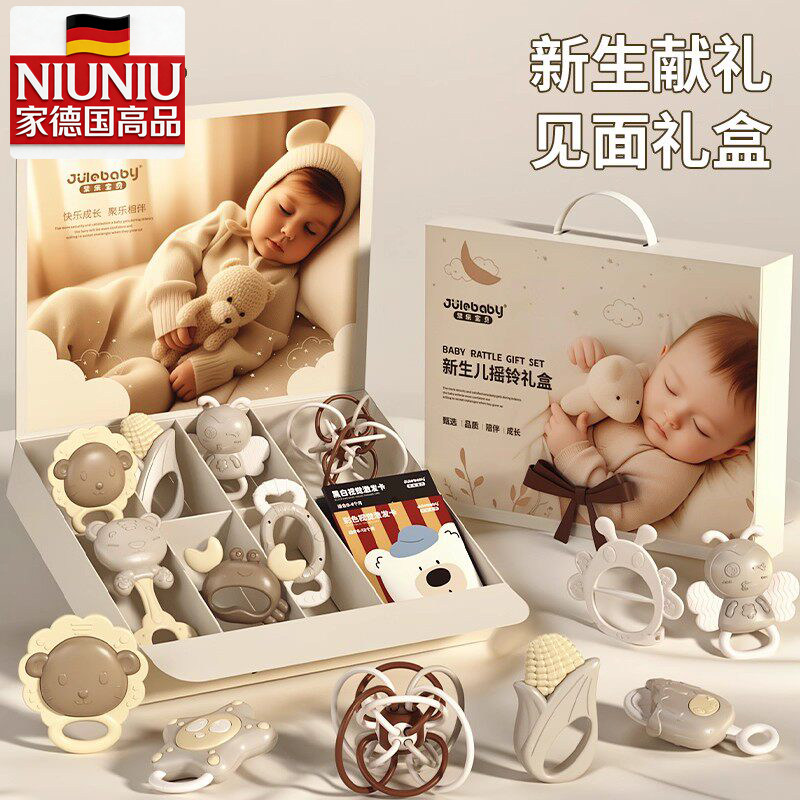德国新生的儿见面礼盒初生婴儿玩具摇铃0到6个月满月宝宝高档礼物