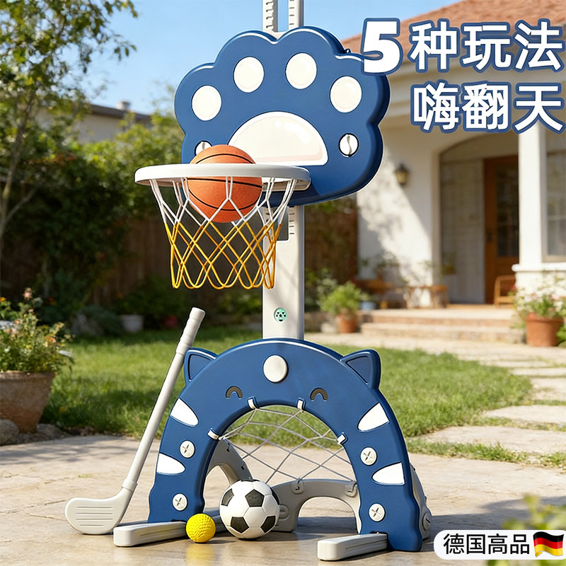 德国儿童篮球架投篮球框家用室内可升降移动球类运动玩具宝宝男孩