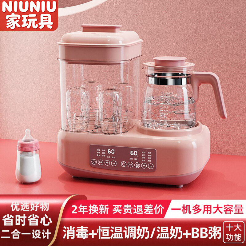 德国奶瓶消毒器带烘干二合一恒温调奶温奶器家用婴儿童宝宝消毒柜