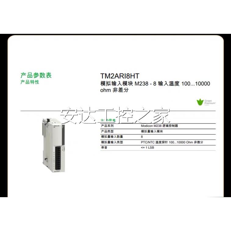 询价施耐德TM2ARi8HT/ TM2AMi8HT全新原装正品