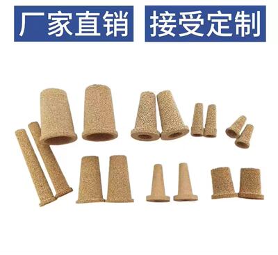 无边罩过滤帽锥形消声器铜滤芯