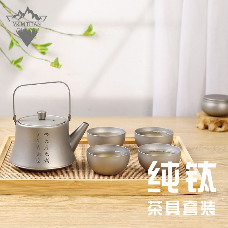 MMTITAN纯钛茶壶套装旅行泡茶壶