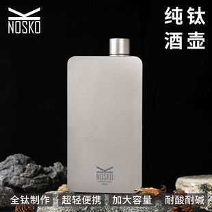 免费刻字纯钛酒壶宽口大容量酒壶加厚随身户外露营随身便携微瑕