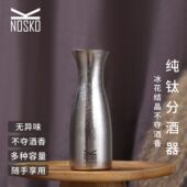 纯钛分酒器家用便携白酒壶高端二两酒盅小酒杯套装 户外露营钛酒壶