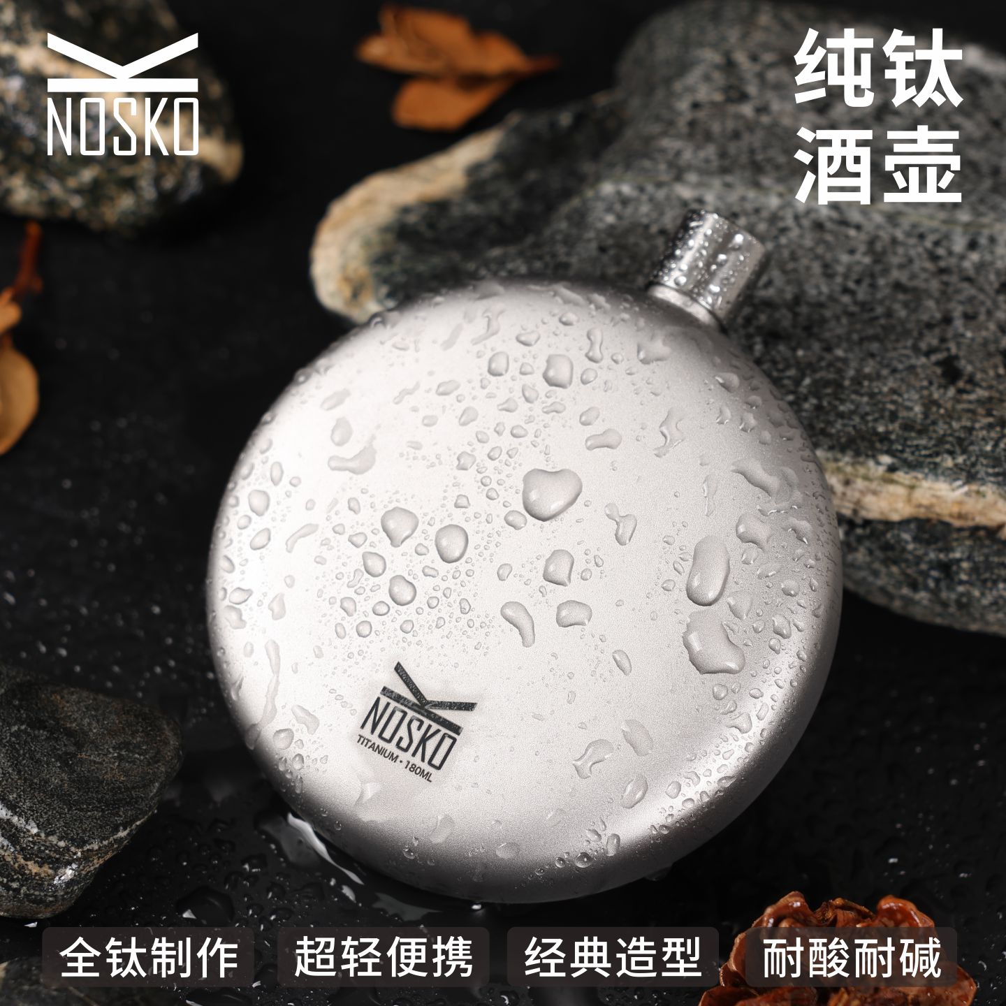 纯钛户外便携扁酒壶带漏斗