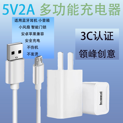 适用小米华为飞利浦三星平板充电