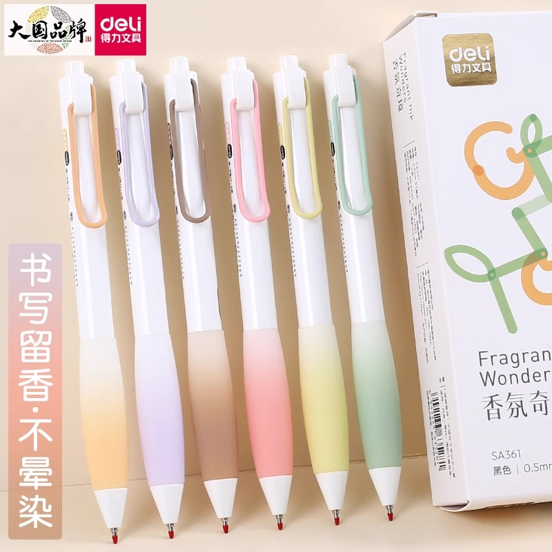 得力有香味按动刷题笔高颜值持续留香0.5mm中性笔黑色ST头长效书