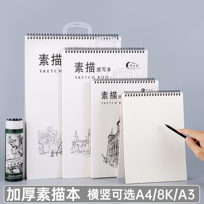 加手提A3素描本a4美术生专用活页高颜值空白8K绘画画本子随身速写