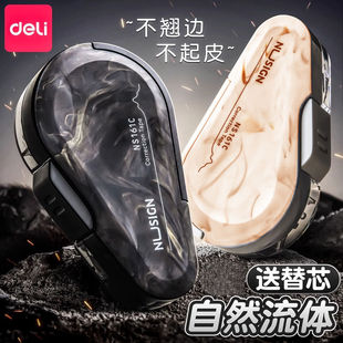 得力按动修正带静音小学生专用改正修改可换替芯黑科技网红高颜值