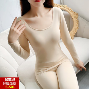 肤色保暖内衣套装女加绒薄绒肉色秋衣秋裤大码前后u低领口打底衫