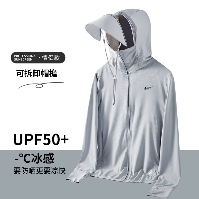 耐克顿防晒衣男女同款可拆卸帽檐冰丝凉感高倍防晒户外防晒外套潮