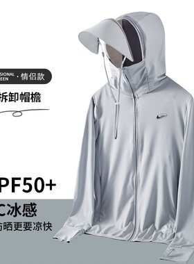 耐克顿防晒衣男女同款防晒外套潮