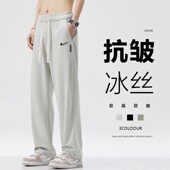 男士 垂感阔腿运动裤 夏季 宽松透气速干直筒裤 薄款 耐克顿冰丝休闲裤