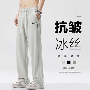 男士 垂感阔腿运动裤 夏季 宽松透气速干直筒裤 薄款 耐克顿冰丝休闲裤